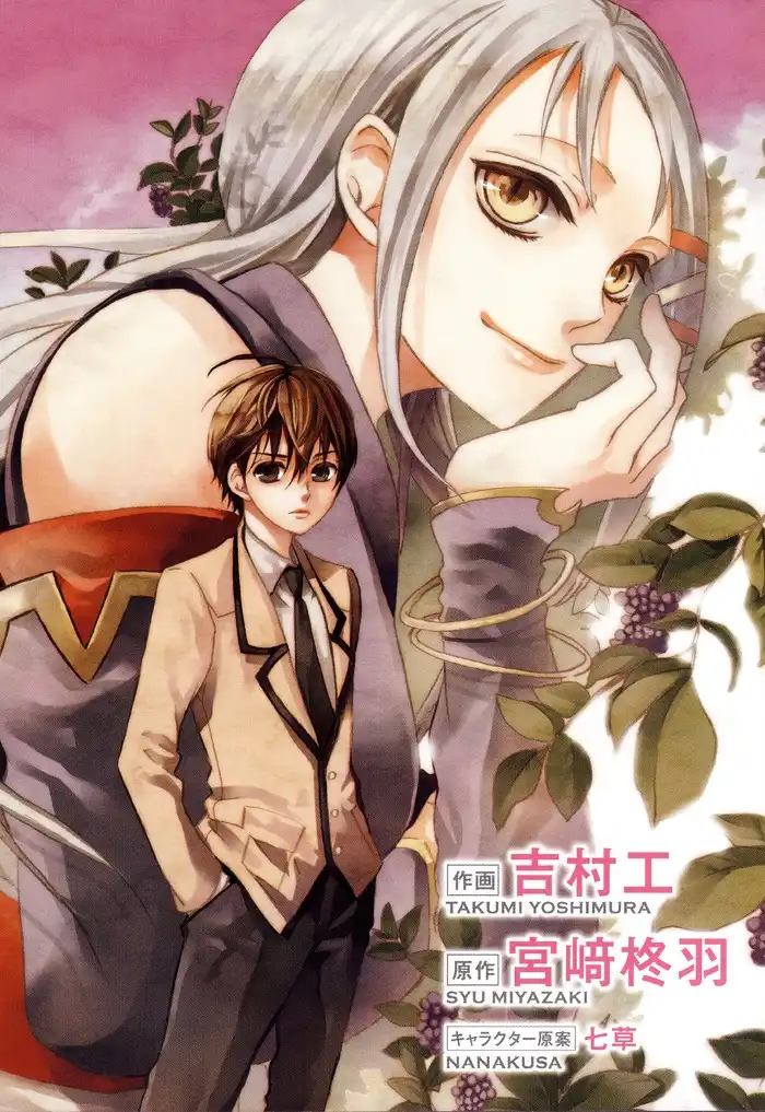 Kamisama Game Chapter 6 4